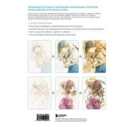 Девочки воздушной акварелью. Вдохновляющий курс по рисованию в японском стиле