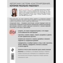 Конструирование и дизайн вязаных моделей с спущенным рукавом. Просто о сложном
