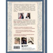Гранатовый браслет. Декор, аксессуары, рецепты. Приют спокойствия, трудов и вдохновенья