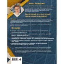 ПЭЧВОРК от А до Я. Лаборатория лоскутного шитья. Пошаговое практическое руководство