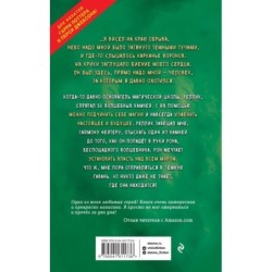 Саймон Фейтер. Могила Рона (2)