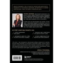 5 капиталов, которые нужно создать, чтобы обрести подлинное богатство и счастье