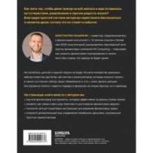 Ты, я и деньги. Как сохранить и приумножить богатство, независимо от того, что творится вокруг