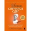 Извините, случился СДВГ. Как справиться с прокрастинацией, тревогой и гиперактивностью