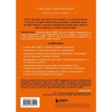 Извините, случился СДВГ. Как справиться с прокрастинацией, тревогой и гиперактивностью