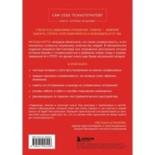 Спасать или спасаться? Как избавитьcя от желания постоянно опекать других и начать думать о себе