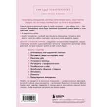 Уйти и забыть. Как навсегда избавиться от последствий общения с нарциссами, газлайтерами и абьюзерами