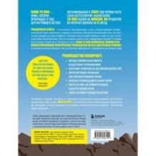 Рожденный бежать 2. Самое полное руководство по тренировкам