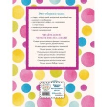 Самые лучшие волшебные сказки (с крупными буквами, ил. Т. Фадеевой, Н. Ящука)