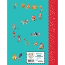 Приключения Чиполлино (ил. В. Челака)