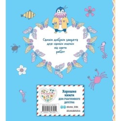 Я раскрашиваю мир зверят