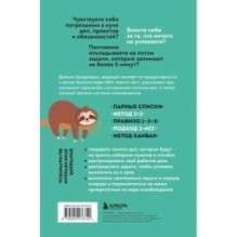 Дел до ж*пы. Как вести список задач, чтобы они выполнялись сами собой