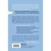 НЕТ ЗНАЧИТ НЕТ. Как перестать быть удобным и научиться говорить "нет" без угрызений совести