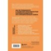 Фокус на важном. Как оставаться сосредоточенным, когда хочется заняться ерундой
