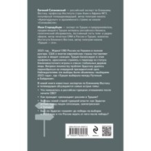 Турция между Россией и Западом. Мировая политика как она есть — без толерантности и цензуры