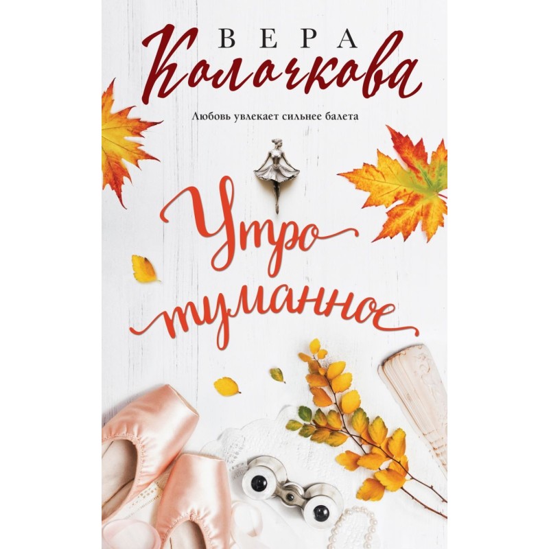 Утро туманное Утро туманное