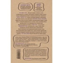 280 дней до вашего рождения. Репортаж о том, что вы забыли, находясь в эпицентре событий