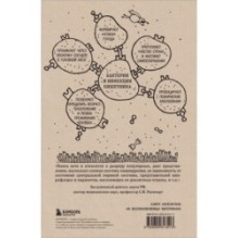 Очаровательный кишечник. Как самый могущественный орган управляет нами