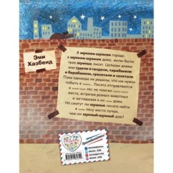 Шумные лисята (ил. автора)