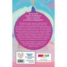 Сказочный патруль. Большой сборник о магии