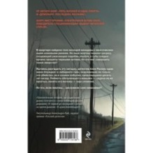 На отшибе всегда полумрак