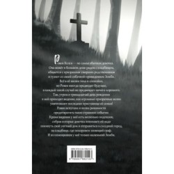 Тёмные видения