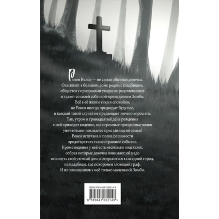 Тёмные видения