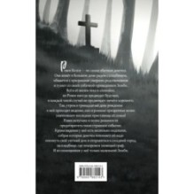 Тёмные видения