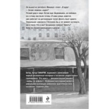 Пацаны в городе. Война казанских улиц