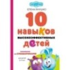 10 навыков высокоэффективных детей. Осваиваем со Смешариками
