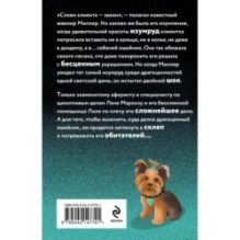 Ошейник Изумрудного города