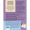 Модные приемы вязания. Детали, узоры, конструкции. Книга для всех, кто вяжет Модные приемы вязания. Детали, узоры, конструкции. Книга для всех, кто вяжет