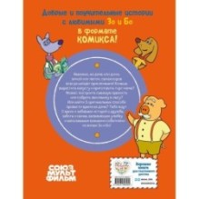 Оранжевая корова. Оранжевая книга