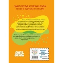 Оранжевая корова. Солнечные истории