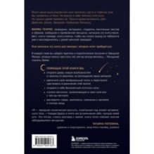 Танцуя над бездной. 12 практик для пробуждения древней женской силы