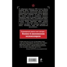 Боевой сплав