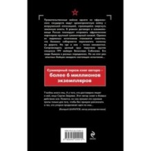 Огненная артерия