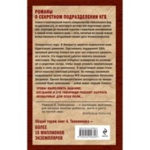 Мятежные джунгли