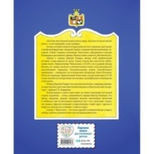 Приключения Чиполлино (ил. В. Чижикова)