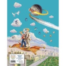 Старик Хоттабыч (ил. В. Канивца)