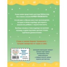 Корней Чуковский. Стихи и сказки (ил. В. Канивца)