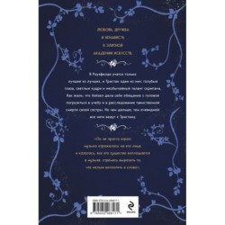 Тайны, что мы храним