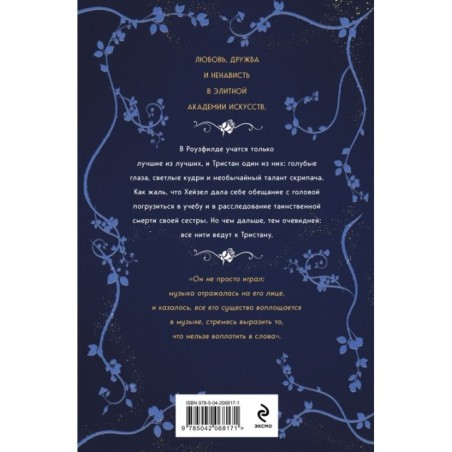 Тайны, что мы храним