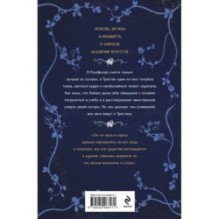 Тайны, что мы храним