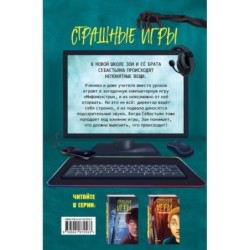 Школа зомби