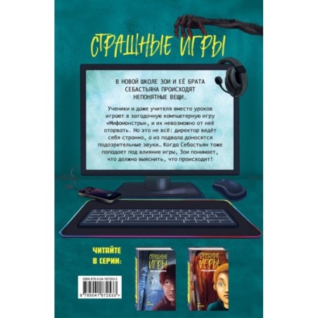 Школа зомби