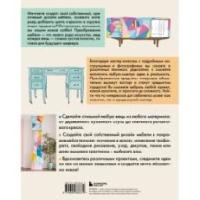 Мебель в цвете. 25 вдохновляющих проектов по созданию дизайна предметов интерьера