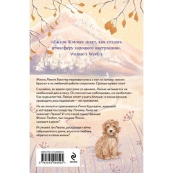 Домик в горах