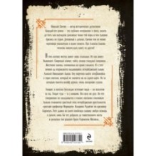 Адский прииск