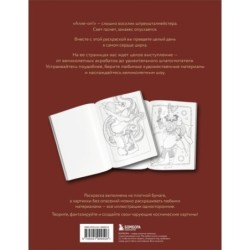 Один день в цирке. Раскрашиваем удивительную историю одной труппы